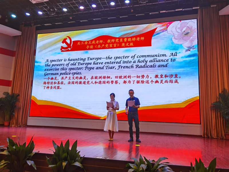 王威和曹晓娇老师导读《共产党宣言》（英文版）_副本.png
