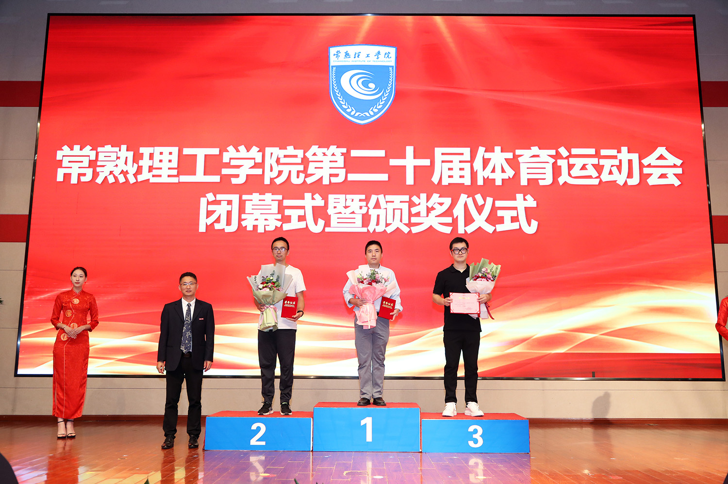 3王继元副校长为教职工团体总分前三名分工会颁奖2.jpeg