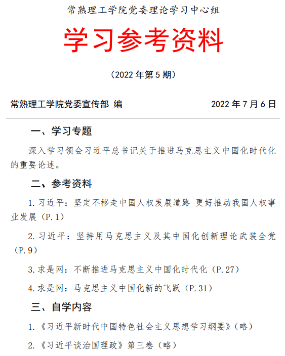 第5期新闻网.png