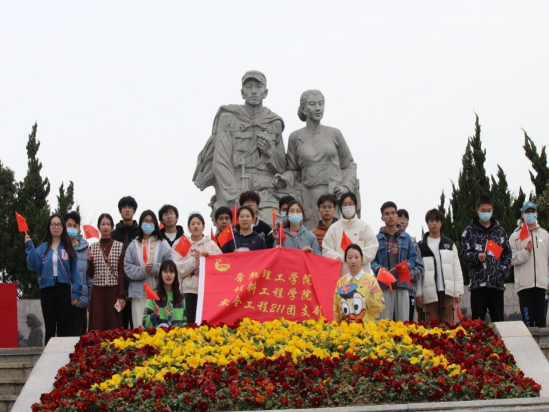 材料工程学院“参观红色基地，学习红色精神”团日活动_副本.png