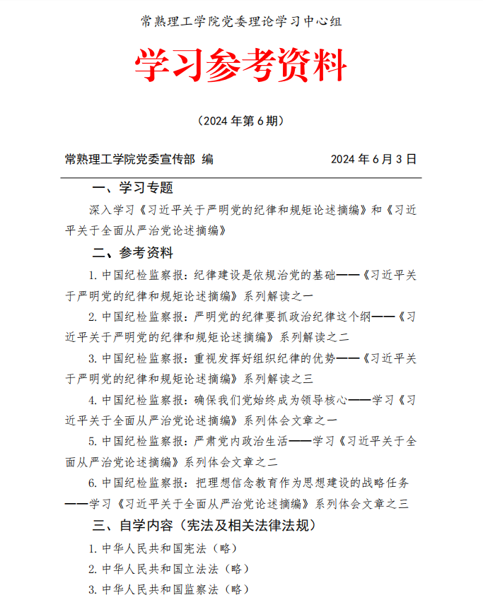 微信图片_20240605114538.png