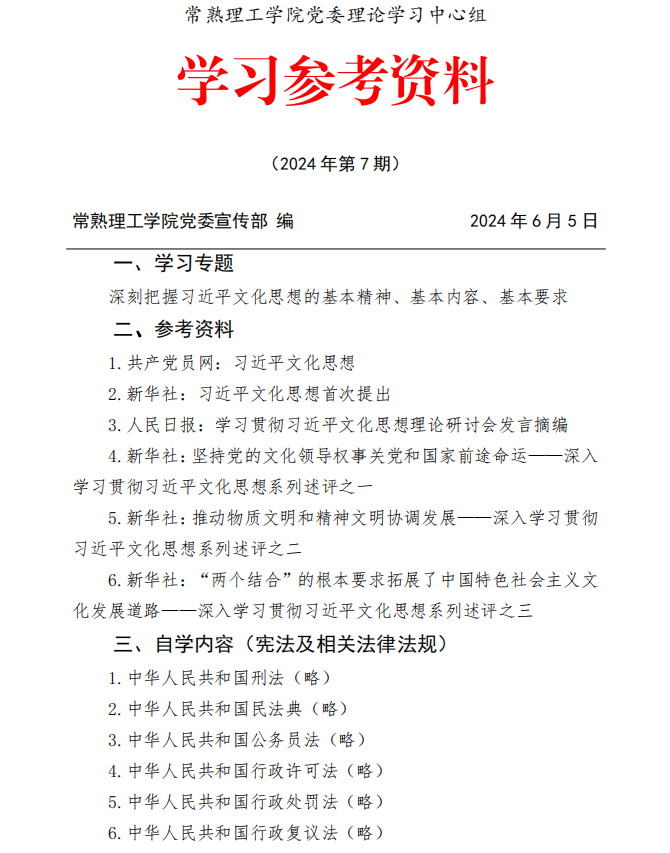 微信图片_20240605123431.png