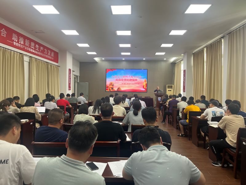 党纪学习书记党课新闻用.jpg