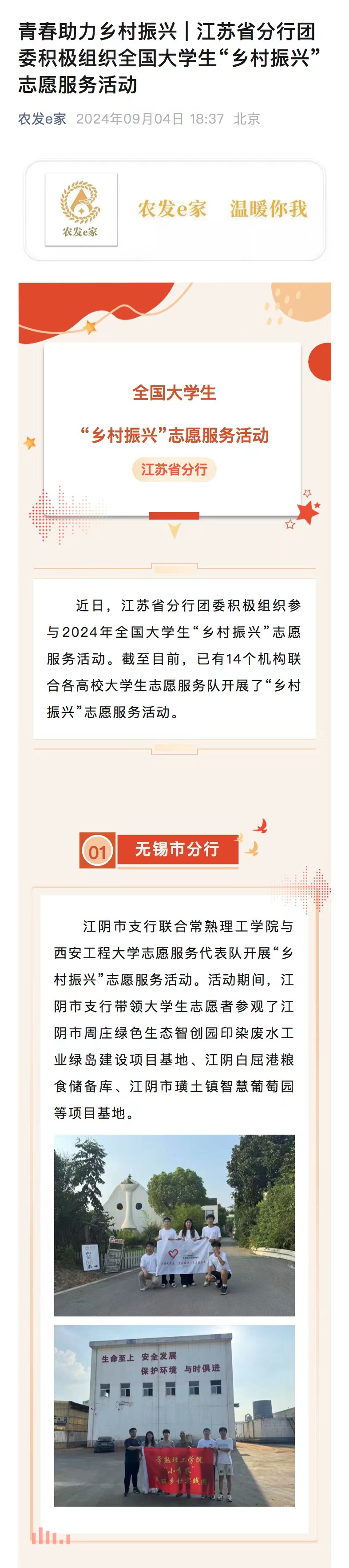 微信图片_20240911181502.jpg