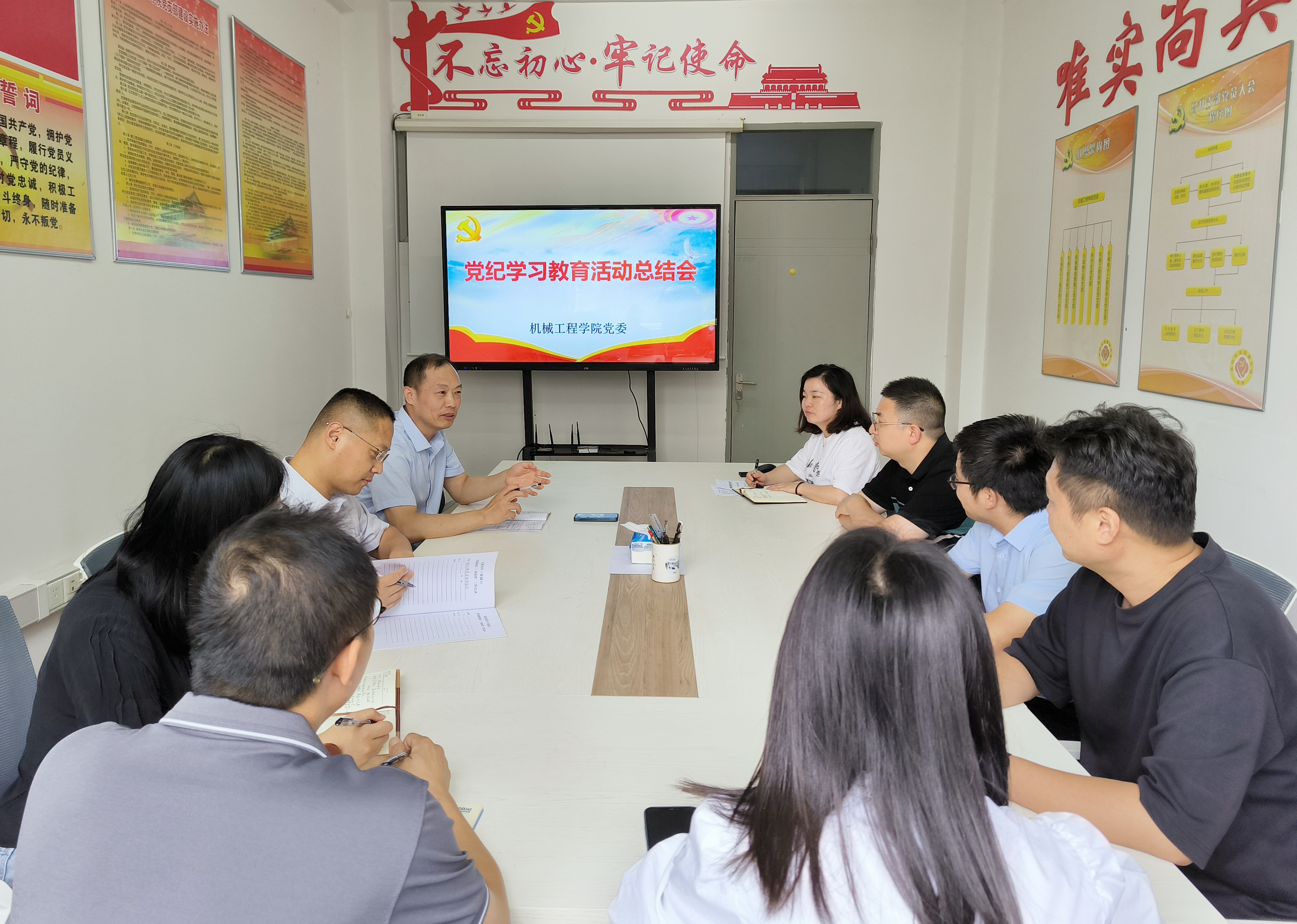 党纪学习教育总结会.jpg