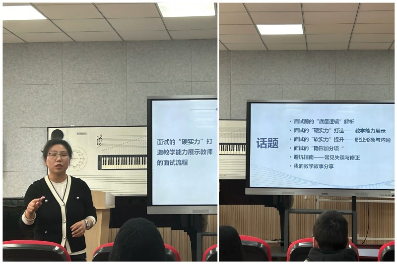 赋能工坊：师范学院开展从“会做题”到“会讲课”主题讲座2.png